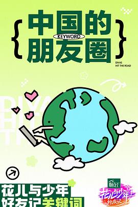 爱丽丝城市漫游记